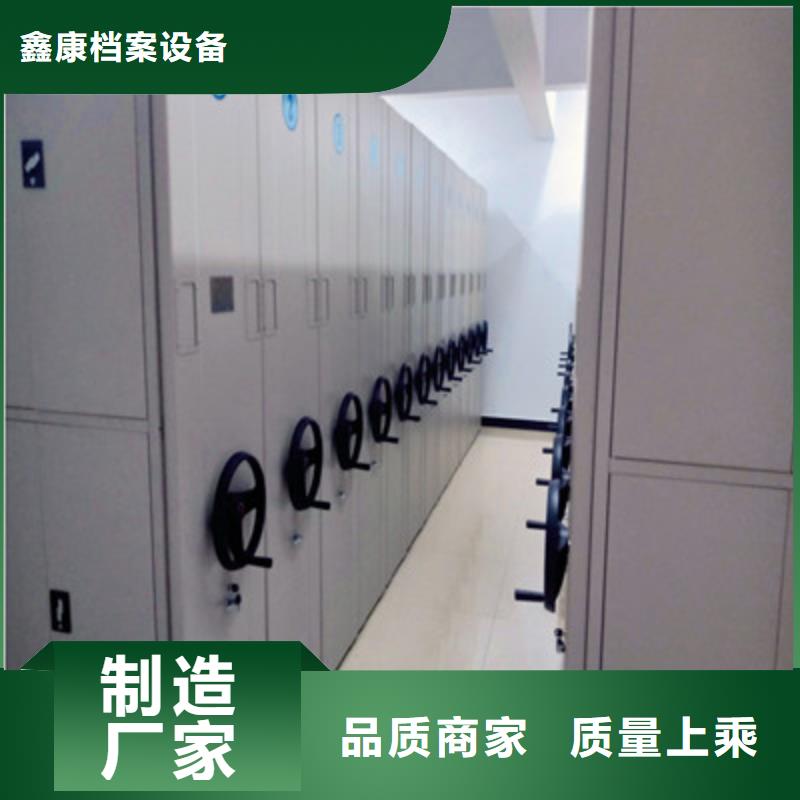誠信互利【鑫康】檔案手搖密集架