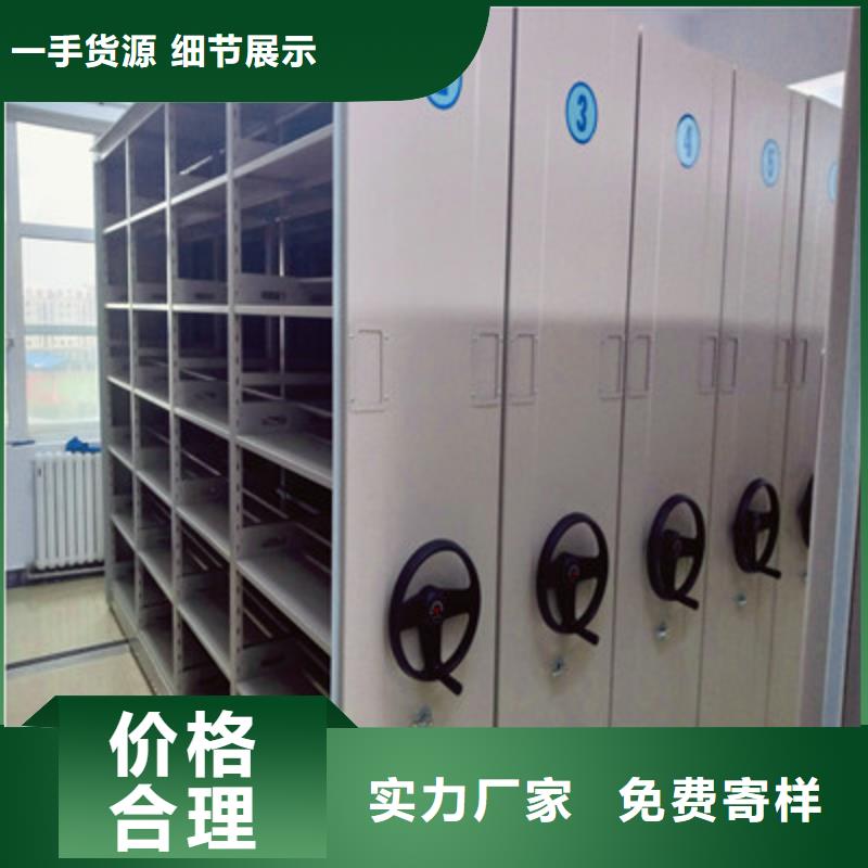 服務為先【鑫康】不動產檔案密集柜