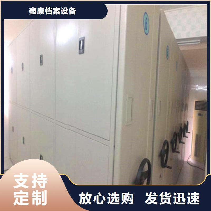 歡迎來電【鑫康】檔案室用密集架