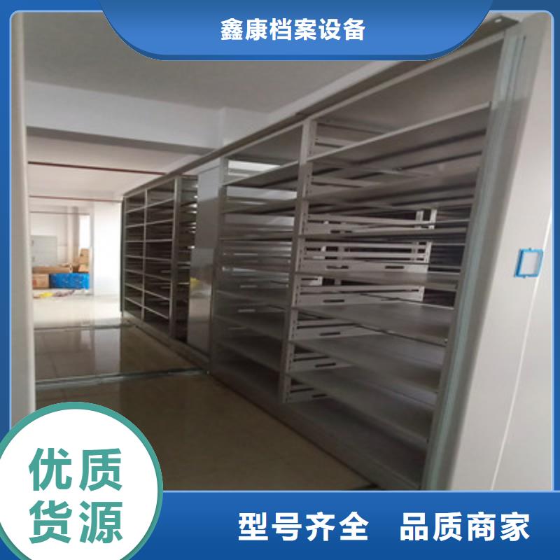 檔案圖紙密集架質(zhì)量保證
