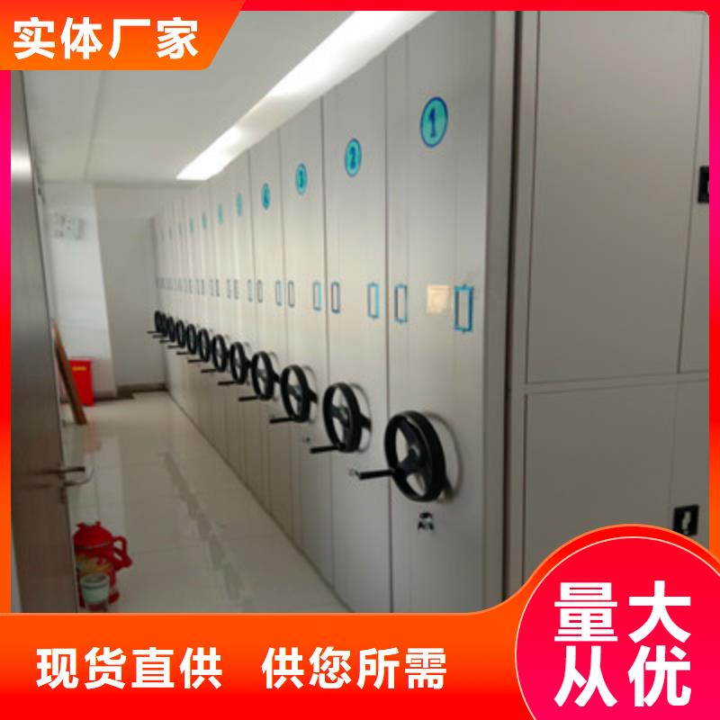檔案室密集柜快速下單