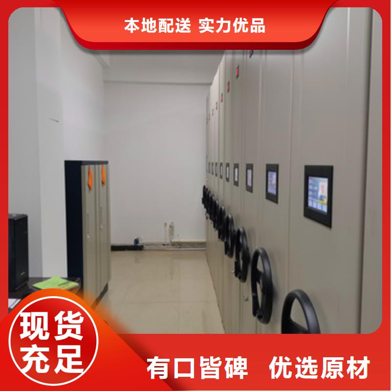 定制檔案室用智能型密集架_精選廠家