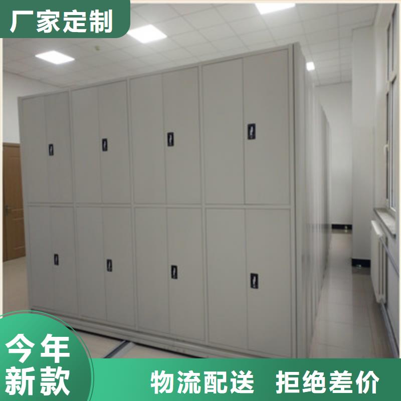 #檔案管理密集檔案架#-專業(yè)廠家