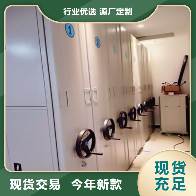 說明書【鑫康】密集型活動檔案柜