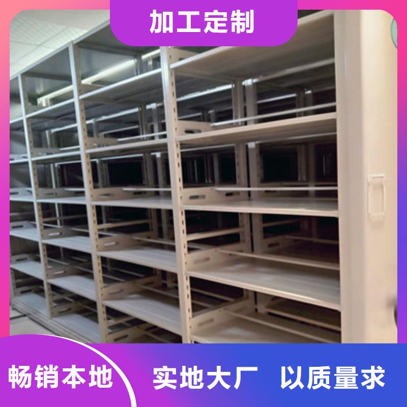 誠(chéng)信合作【鑫康】直列式檔案密集架