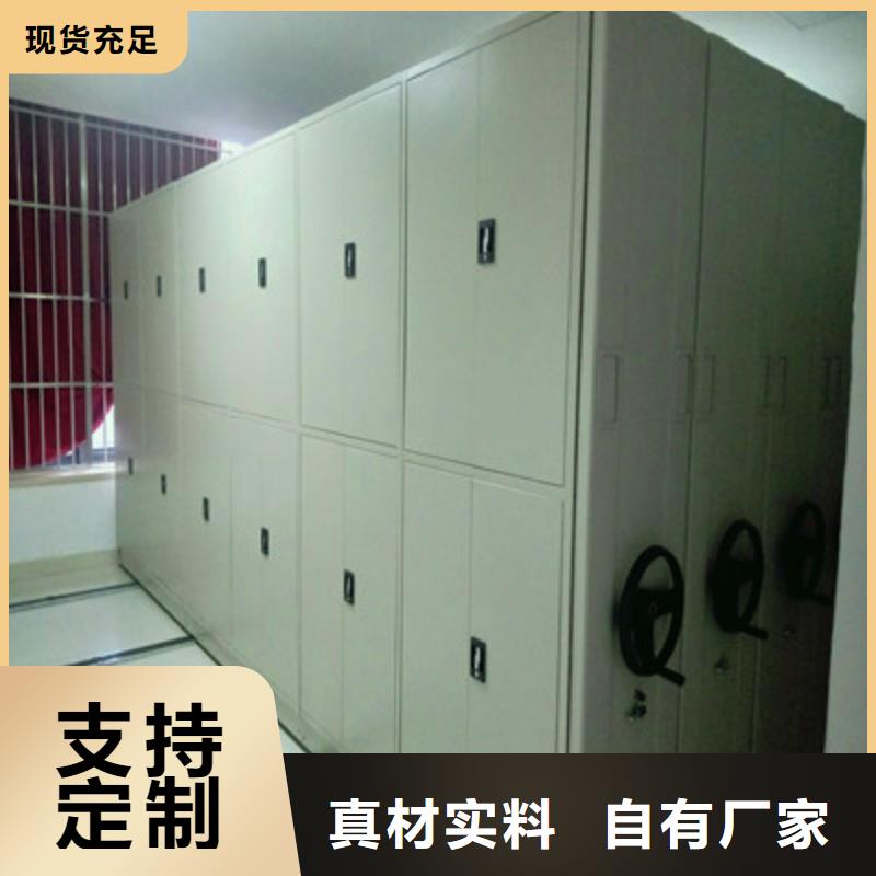 封閉式密集柜廠家實力雄厚
