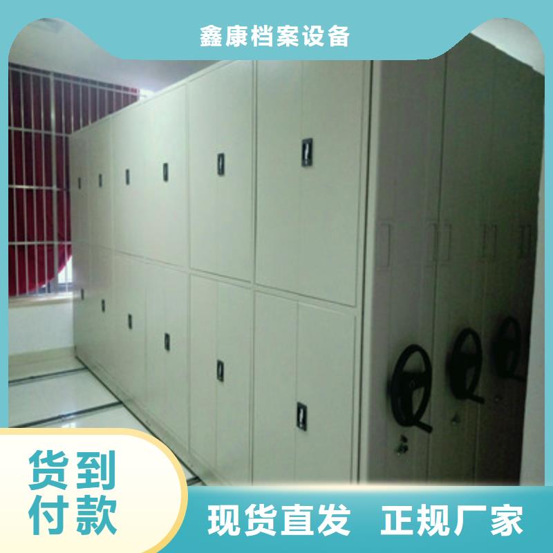 銷(xiāo)售公司【鑫康】密集移動(dòng)柜
