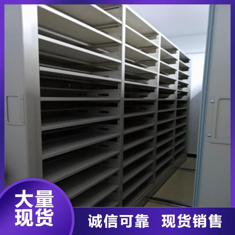 保密型密集架批發(fā)