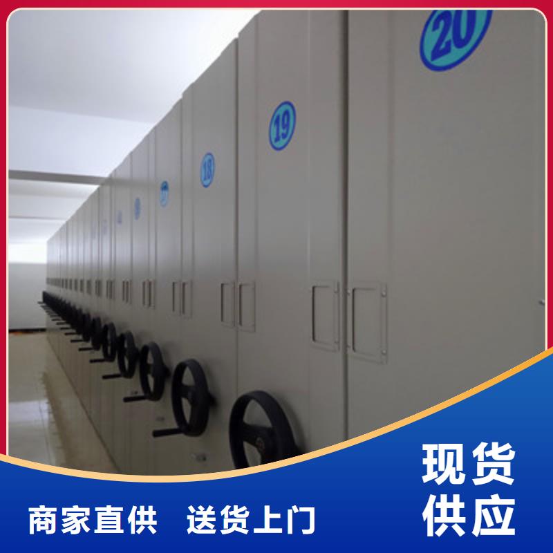 質(zhì)優(yōu)價(jià)廉的半封閉式移動(dòng)密集架基地