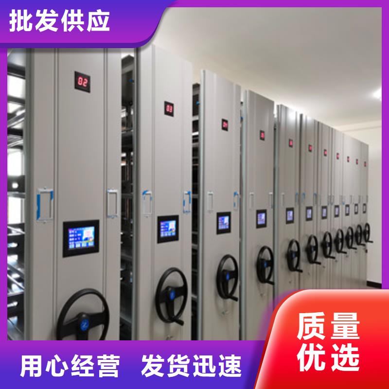 檔案保管移動密集柜質(zhì)量靠得住