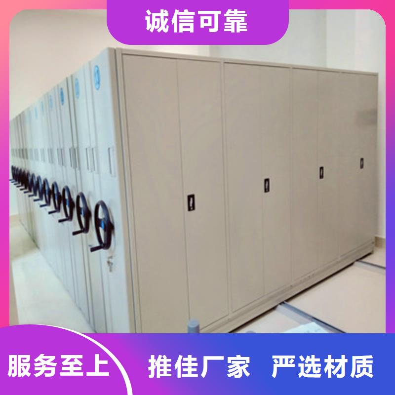 說明書【鑫康】密集型活動檔案柜