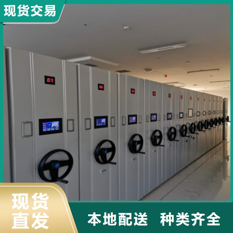 說明書【鑫康】密集型活動檔案柜