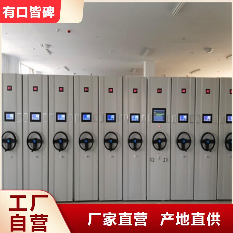 以人為本【鑫康】資料室電動密集柜