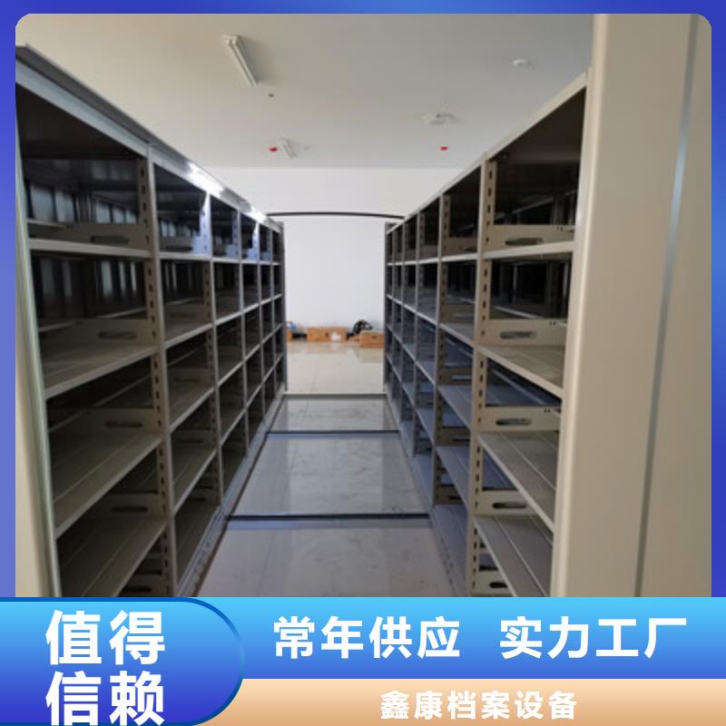質(zhì)優(yōu)價(jià)廉的半封閉式移動(dòng)密集架基地