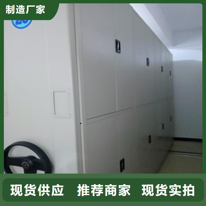 密集柜檔案架老牌企業