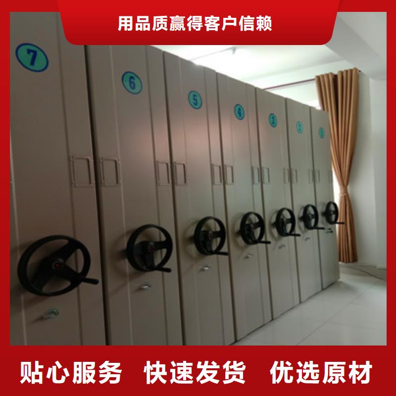 財(cái)務(wù)檔案密集架-鑫康檔案設(shè)備