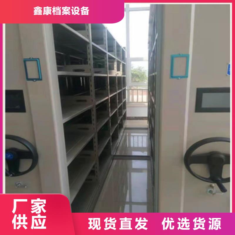 檔案資料管理密集柜直供廠家