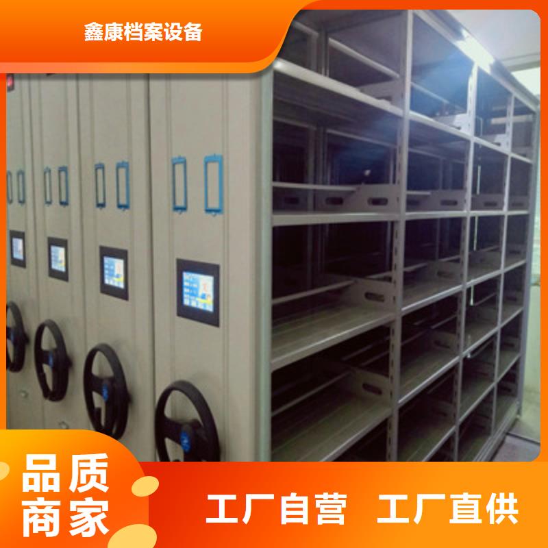 手摇移动密集架视频-手摇移动密集架(鑫康)覆盖地域山东省泰安市肥城|泰山|济宁|滨州|淄博|潍坊|临沂|莱芜|德州