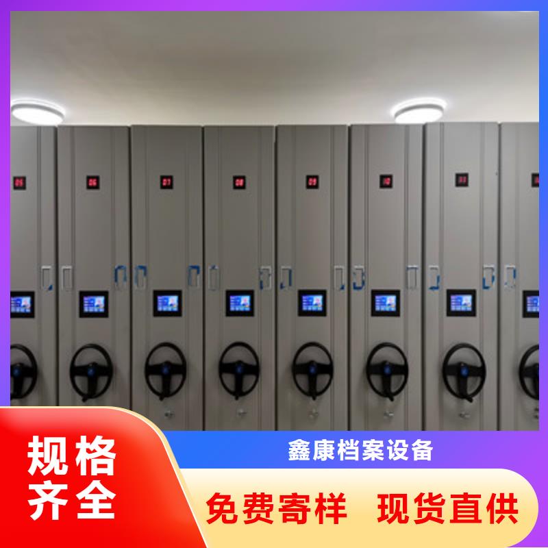 欢迎致电【鑫康】移动智能档案柜