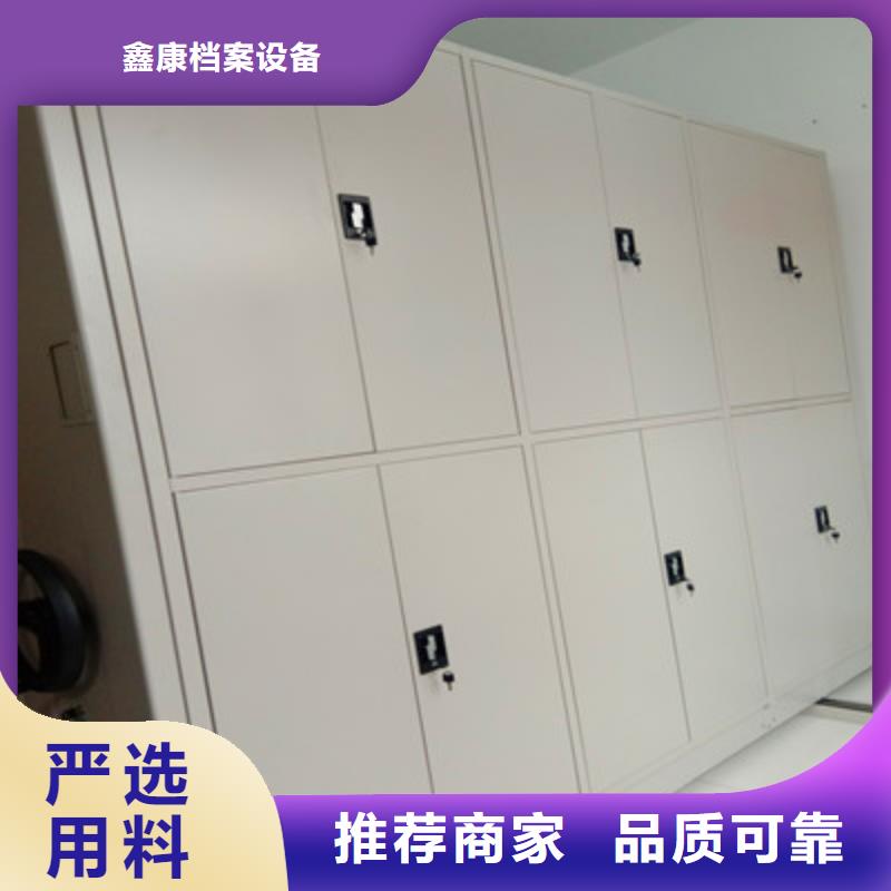 開拓創造【鑫康】圖書館密集架