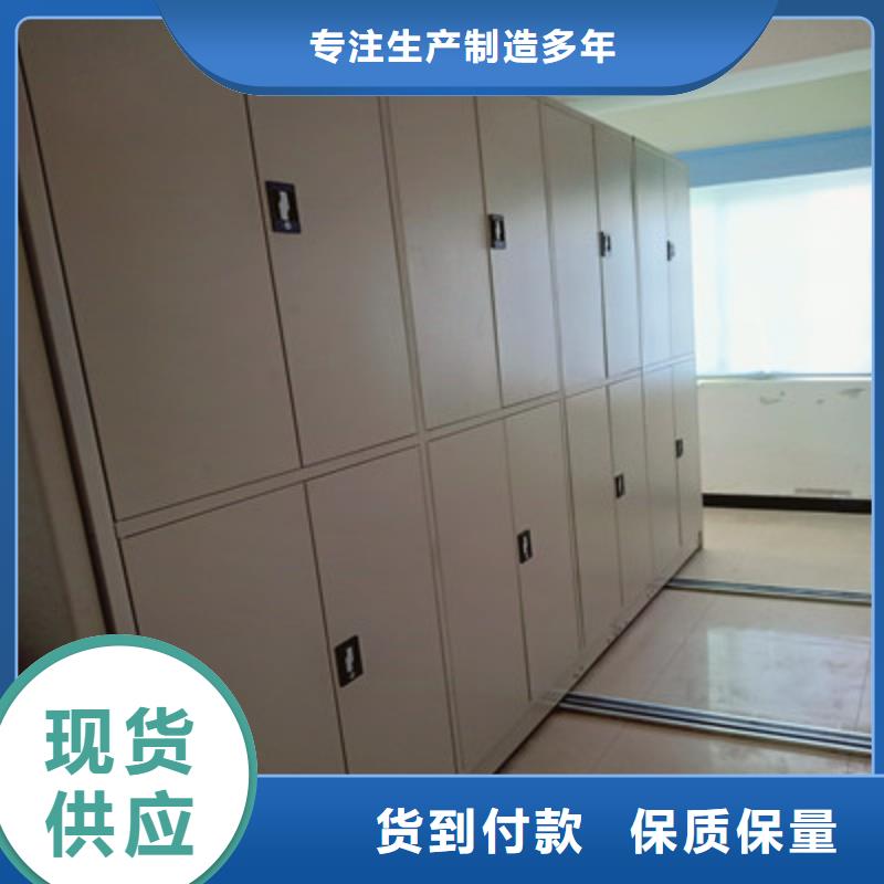放心消費【鑫康】密集型檔案柜