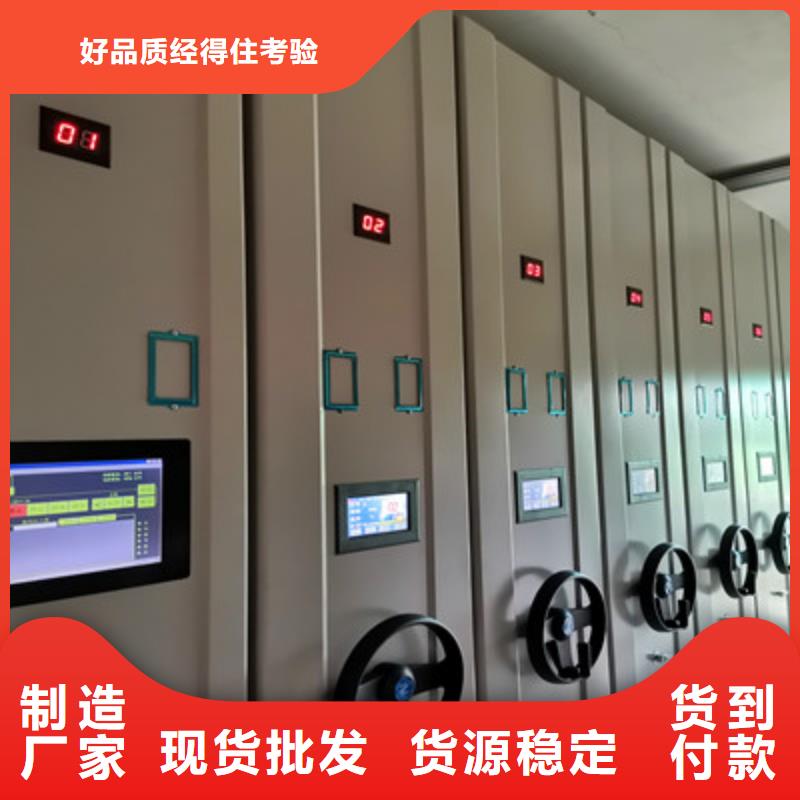 工作原理【鑫康】屯昌縣檔案圖紙密集架