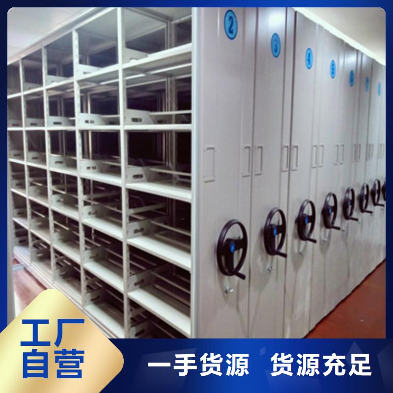 檔案管理密集檔案架|檔案管理密集檔案架廠家現貨