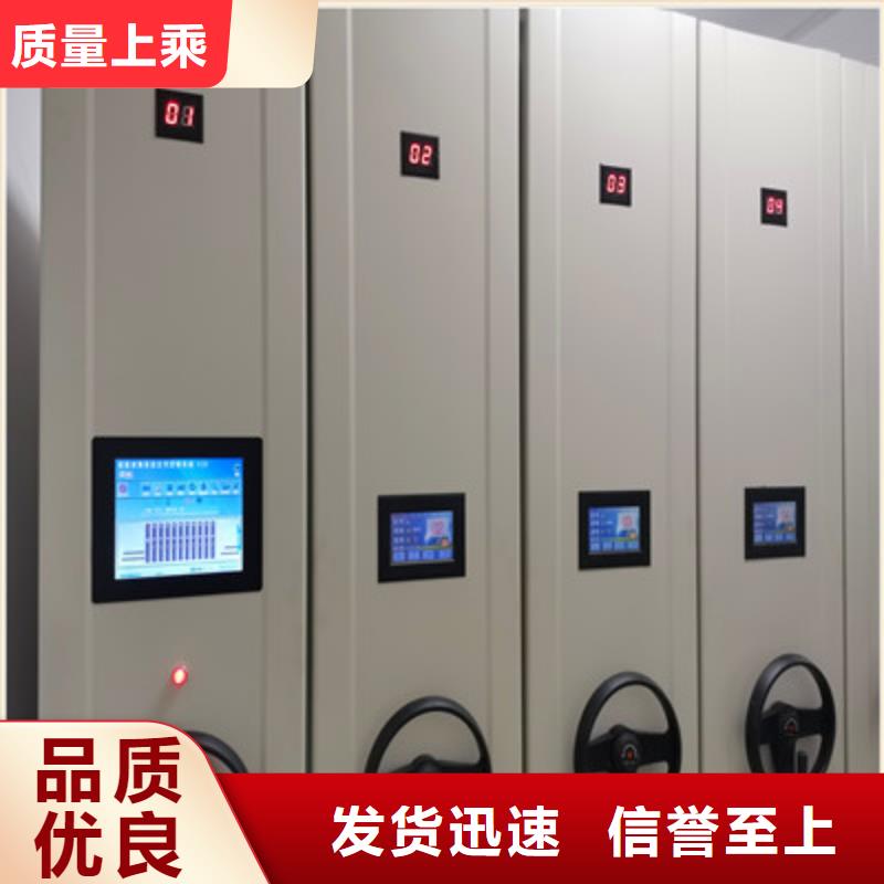 檔案管理密集檔案架|檔案管理密集檔案架廠家現貨