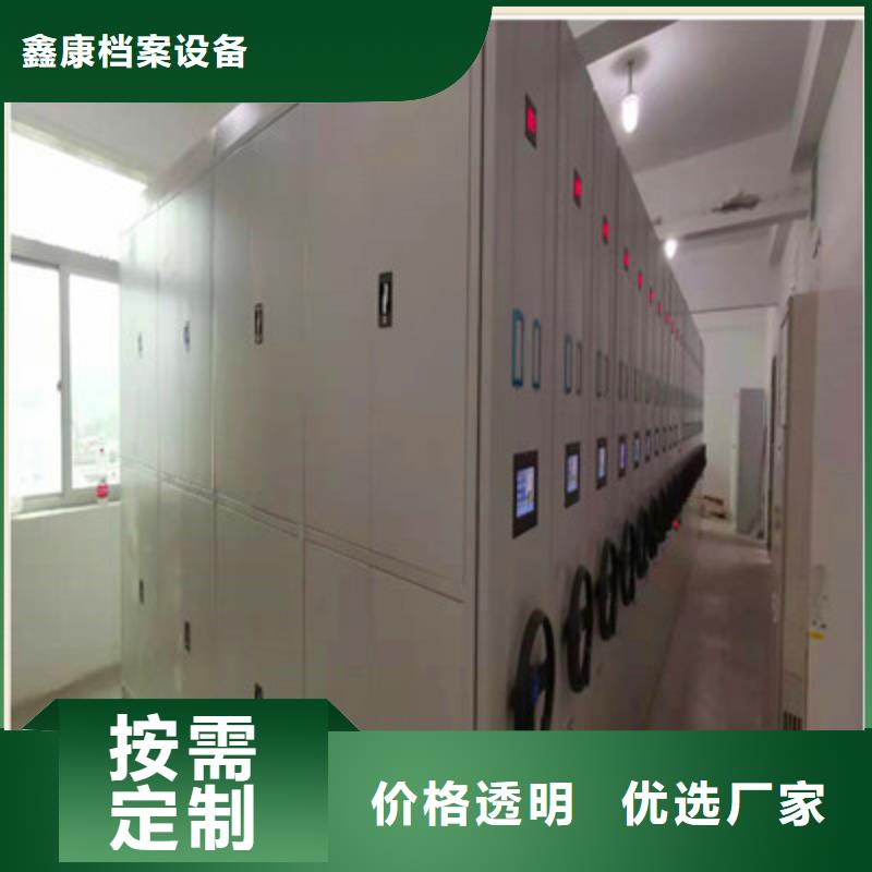 聯(lián)系電話【鑫康】機(jī)械式密集柜