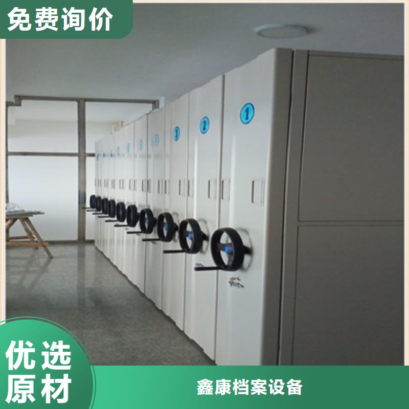 加盟商【鑫康】檔案室密集文件柜