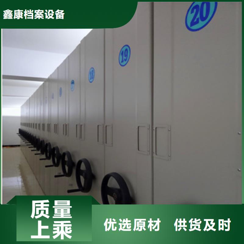 图纸定做创造辉煌【鑫康】保密型密集架