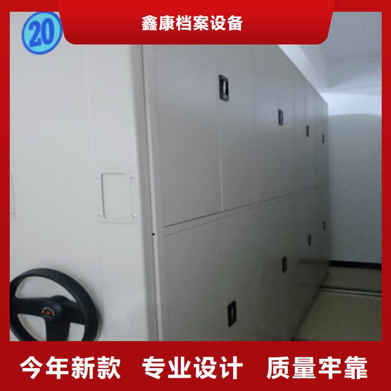 廠家拿貨【鑫康】全封閉移動檔案架