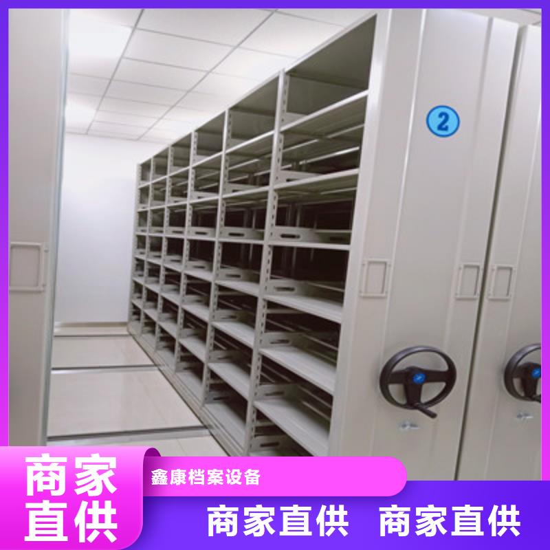 為您服務【鑫康】密集架移動檔案柜