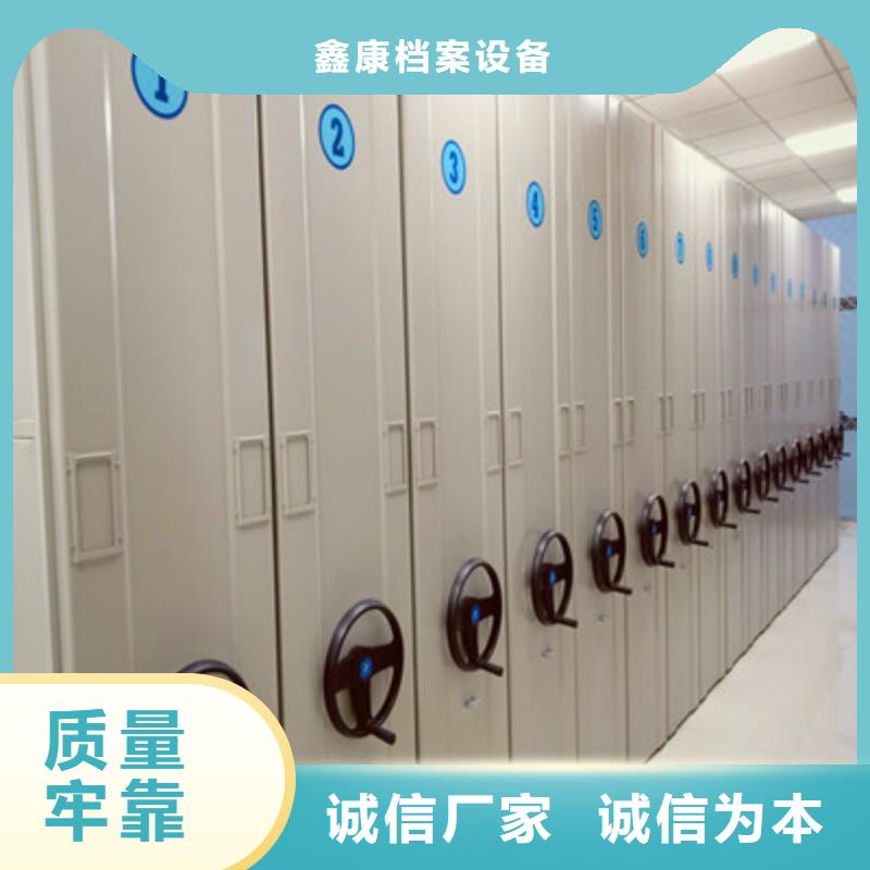 誠信為本【鑫康】檔案保管柜