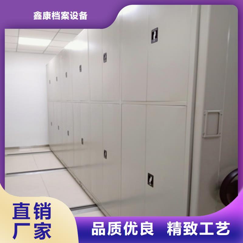 平等互利【鑫康】文件密集柜