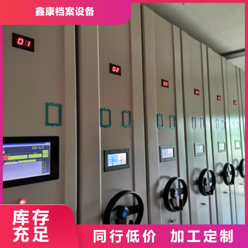 創造變化【鑫康】全封閉式檔案柜