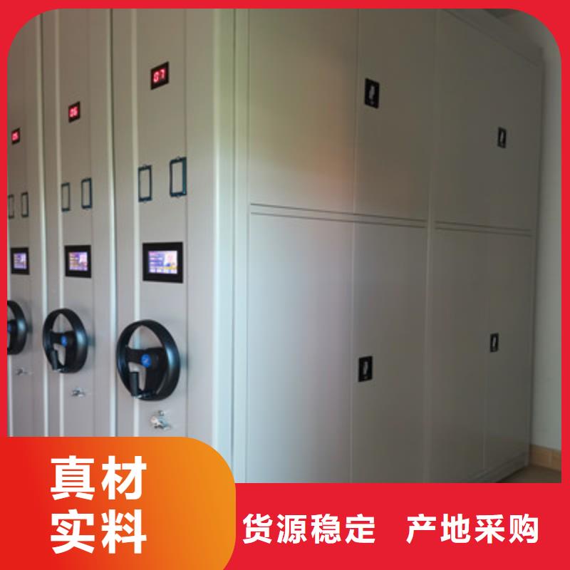 價誠信經營【鑫康】全封閉憑證密集柜