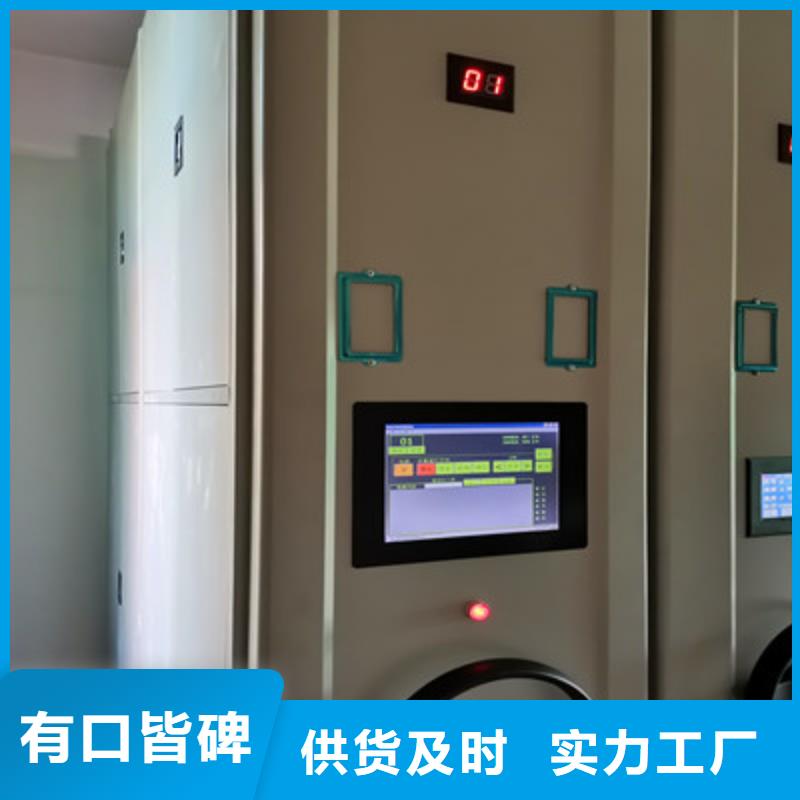 圖文并茂【鑫康】移動密集柜