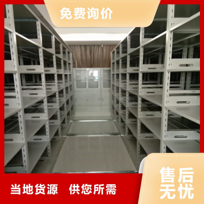 密集文件柜、密集文件柜生產廠家-找鑫康檔案設備