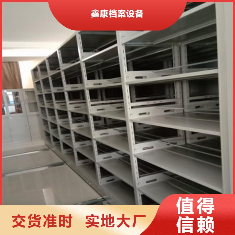 工作原理【鑫康】電動移動密集柜