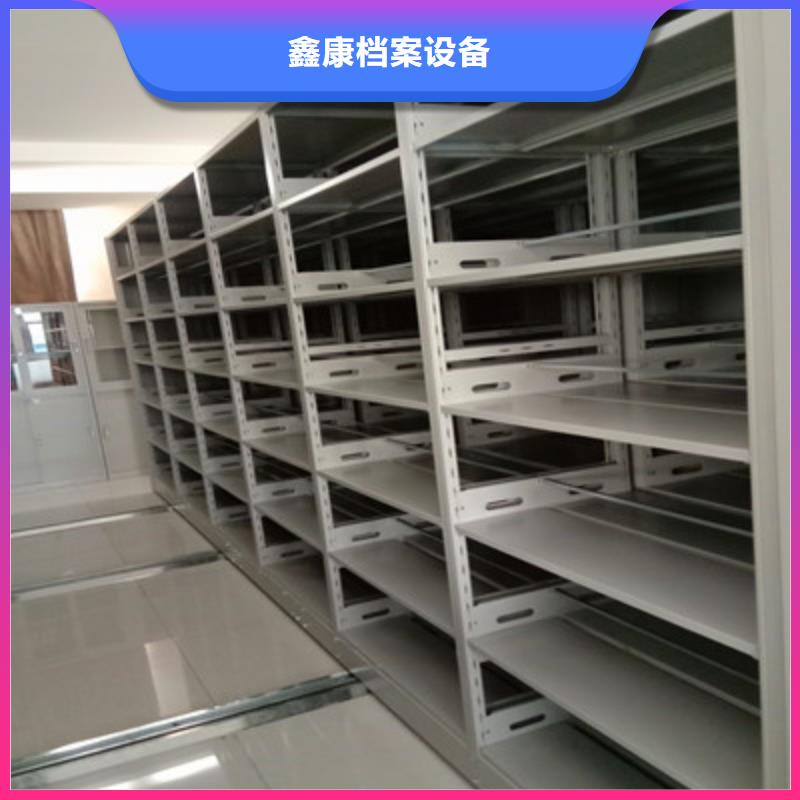 為您服務【鑫康】密集架移動檔案柜