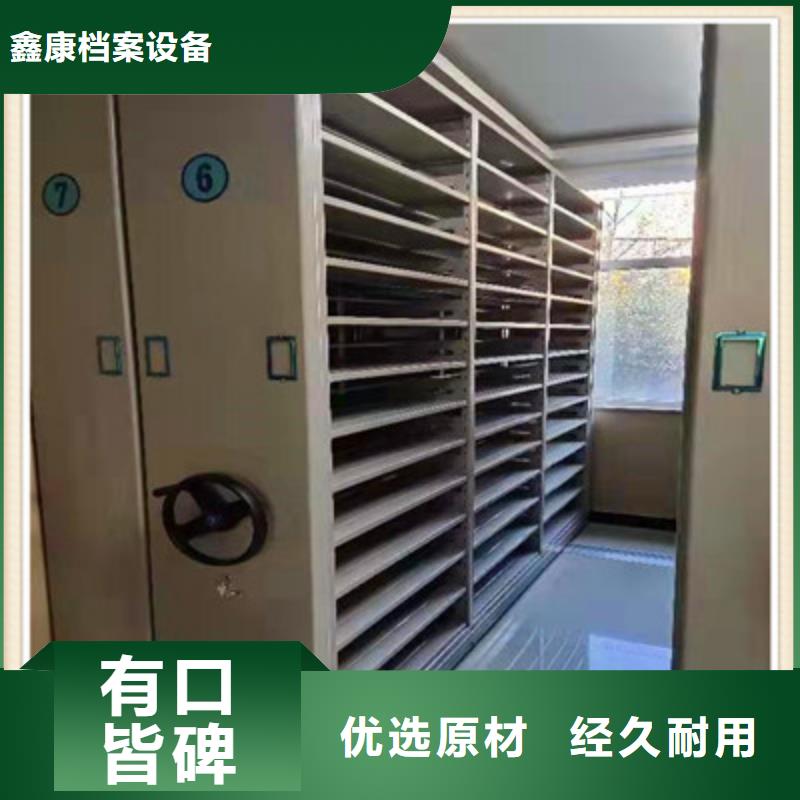 誠實守信【鑫康】庫房活動密集柜