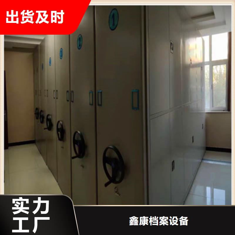 敬請光臨【鑫康】檔案室用智能型密集架