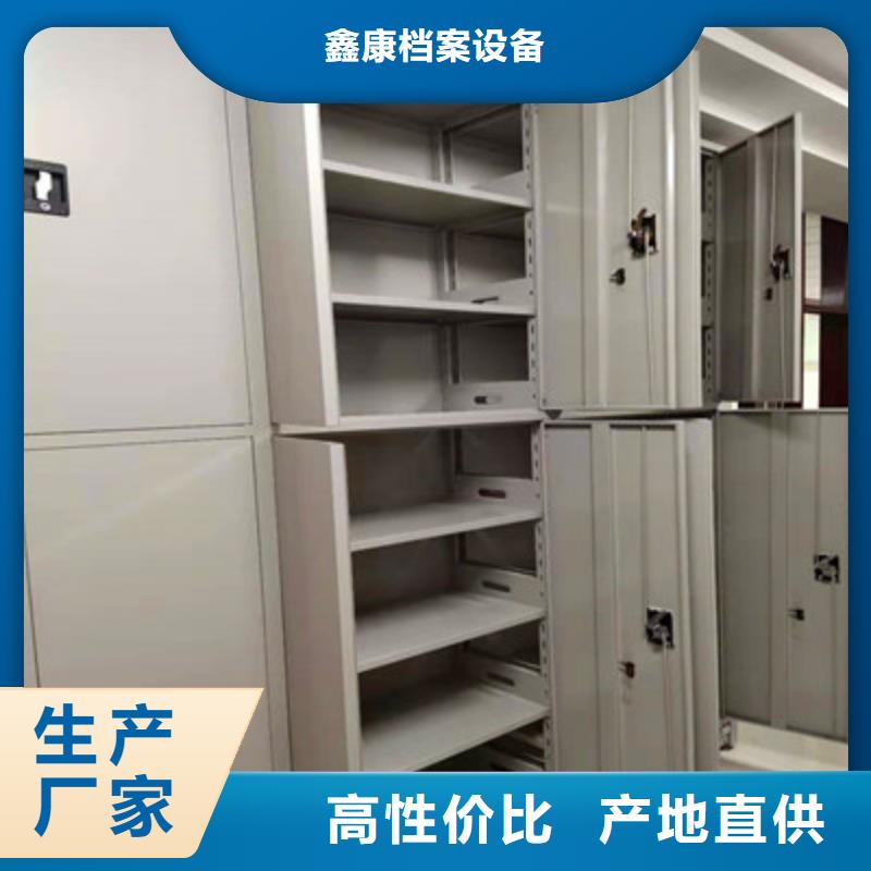 厂家客户至上【鑫康】电动移动密集柜