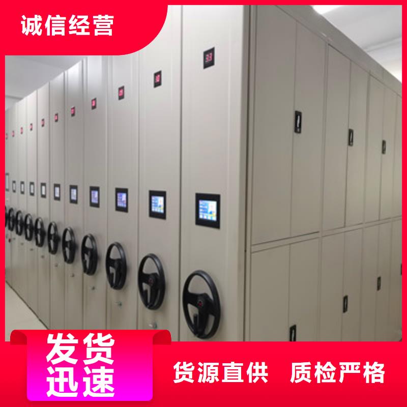 溝通合作【鑫康】存放檔案密集柜