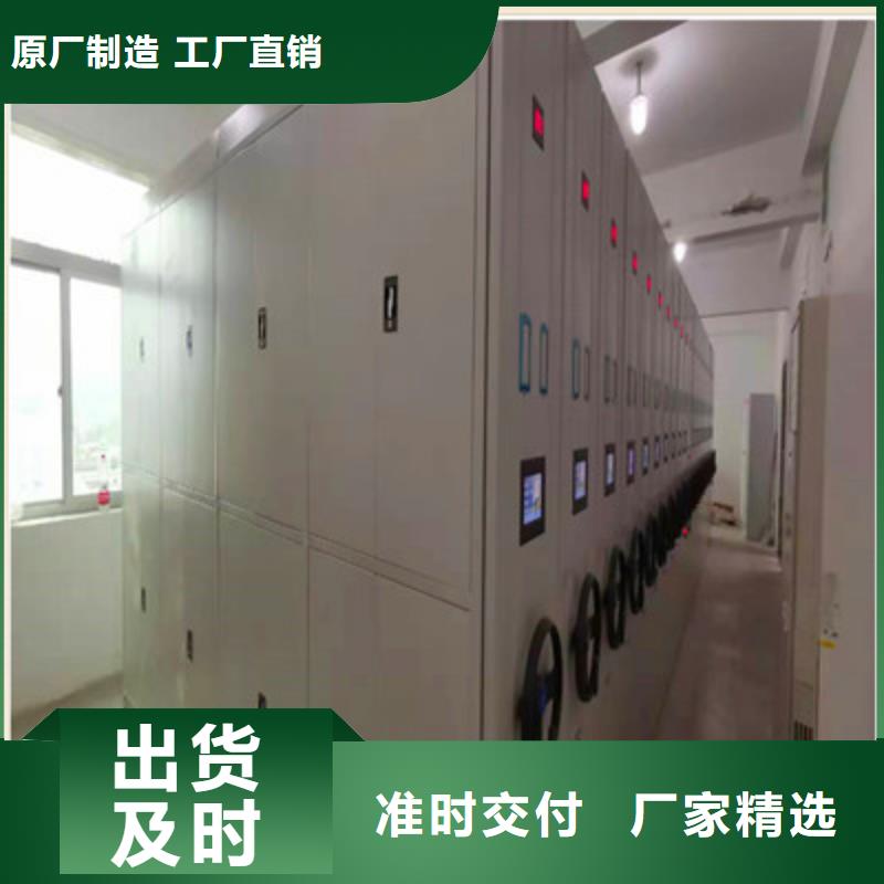 銷售憑證移動密集架的本地廠家