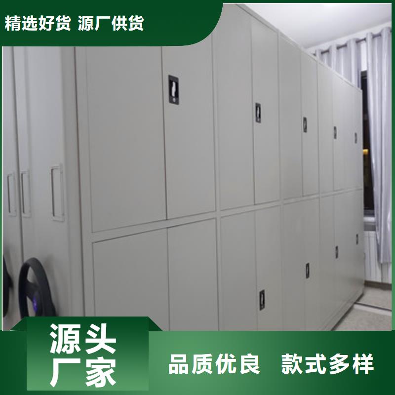 檔案館密集柜生產廠家