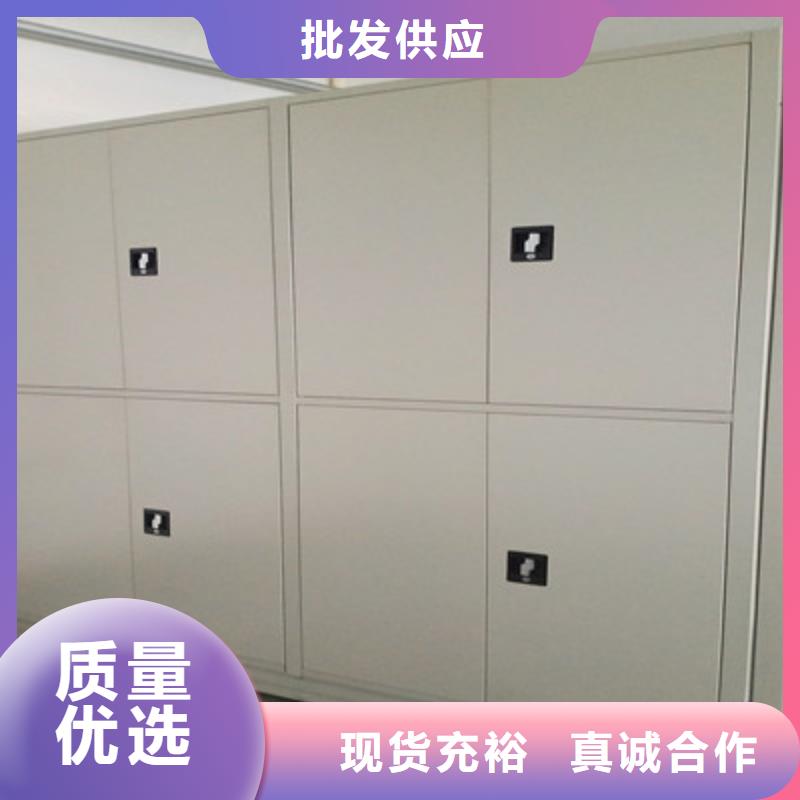 溝通合作【鑫康】存放檔案密集柜