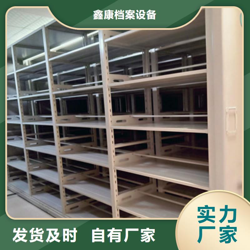 公司報價【鑫康】鋼質密集柜