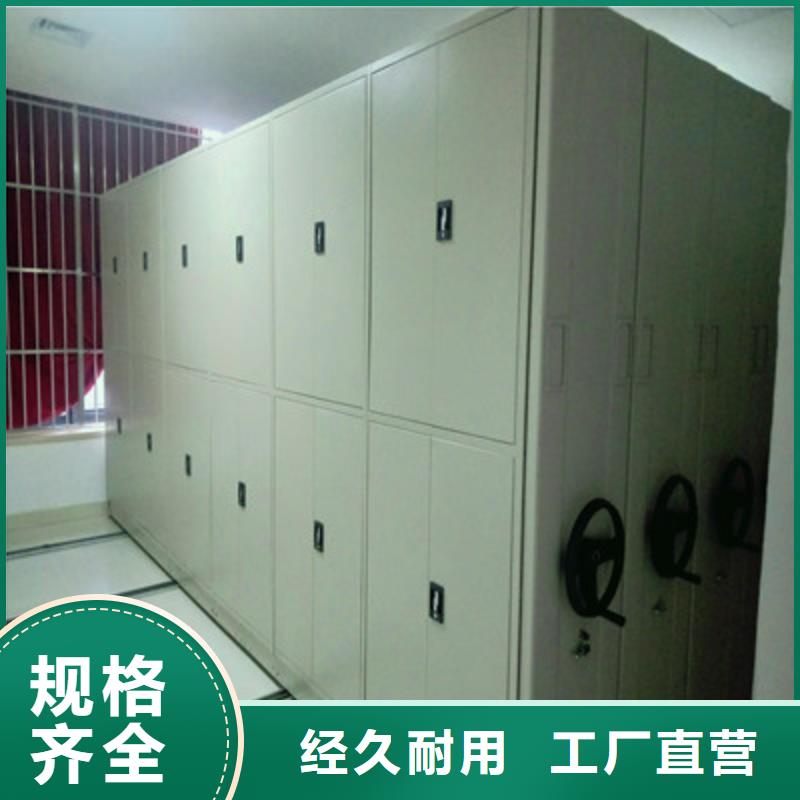 規格全的檔案管理密集架生產廠家